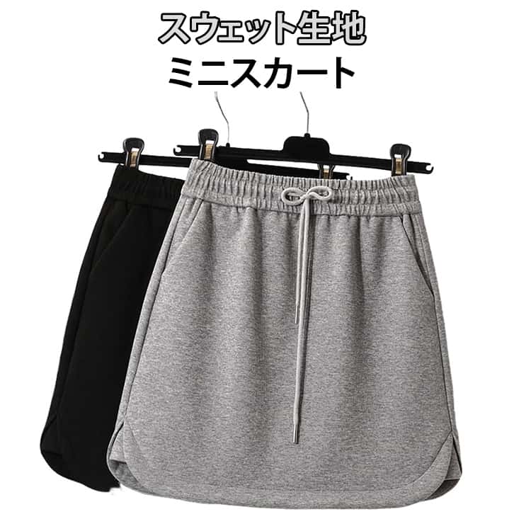 樂天商城 - スウェットスカート レディース スカート スエット トレーナー生地 カジュアル ミニスカート ミニ丈スカート レイヤード 重ね着 個性的 Aライン タイトスカート 韓国ファッション インナー ウエストゴム カジュアル ルームウェア 送料無料 春 夏 秋 冬