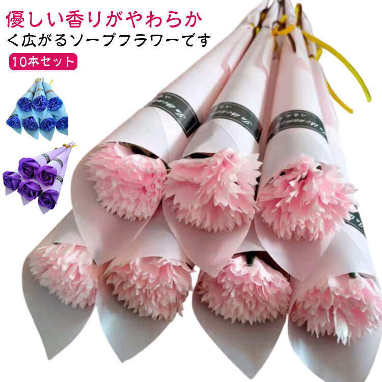 優しい香りがやわらかく広がるソープフラワーです本物の生花そっくりな作りで、部屋などに飾って観賞用として使用します。花粉がないため、花粉アレルギーの方へのプレゼントにも安心です。生花のように枯れることがなく、お手入れも不要です。枯れずにお手入れもいらない為、イベントなどの贈り物や景品におすすめです。 ●製造ロットにより、細部形状の違いや、同色でも色味に多少の誤差が生じます。 ●パッケージは改良のため予告なく仕様を変更する場合があります。 ▼商品の色は、撮影時の光や、お客様のモニターの色具合などにより、実際の商品と異なる場合がございます。あらかじめ、ご了承ください。 ▼生地の特性上、やや匂いが強く感じられるものもございます。数日のご使用や陰干しなどで気になる匂いはほとんど感じられなくなります。 ▼同じ商品でも生産時期により形やサイズ、カラーに多少の誤差が生じる場合もございます。 ▼他店舗でもを共有して販売をしている為、受注後欠品となる場合もございます。予め、ご了承お願い申し上げます。 ▼出荷前に全て検品を行っておりますが、万が一商品に不具合があった場合は、お問い合わせフォームまたはメールよりご連絡頂けます様お願い申し上げます。速やかに対応致しますのでご安心ください。? メーカー希望小売価格はメーカーカタログに基づいて掲載しています