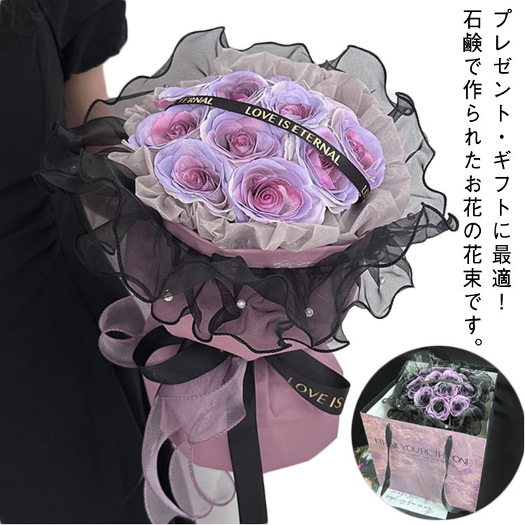 ソープフラワー 花束 ブーケ バラ グラデーション 母の日 フラワーブーケ シャボン...