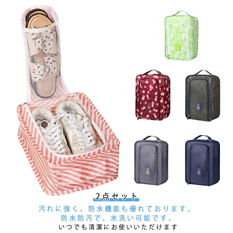 Shoes Bags - 靴入れ シューズバッグ アウトドア 旅行 靴袋 超軽量 防水 2点セット ファスナー付き スニーカー シューズ入れ シューズケース シューズ袋 持ち運び簡単 2点セット バスケ サッカー 野球 人気 新生活 部活 学校 靴バッグ くつ 男女兼用 便利