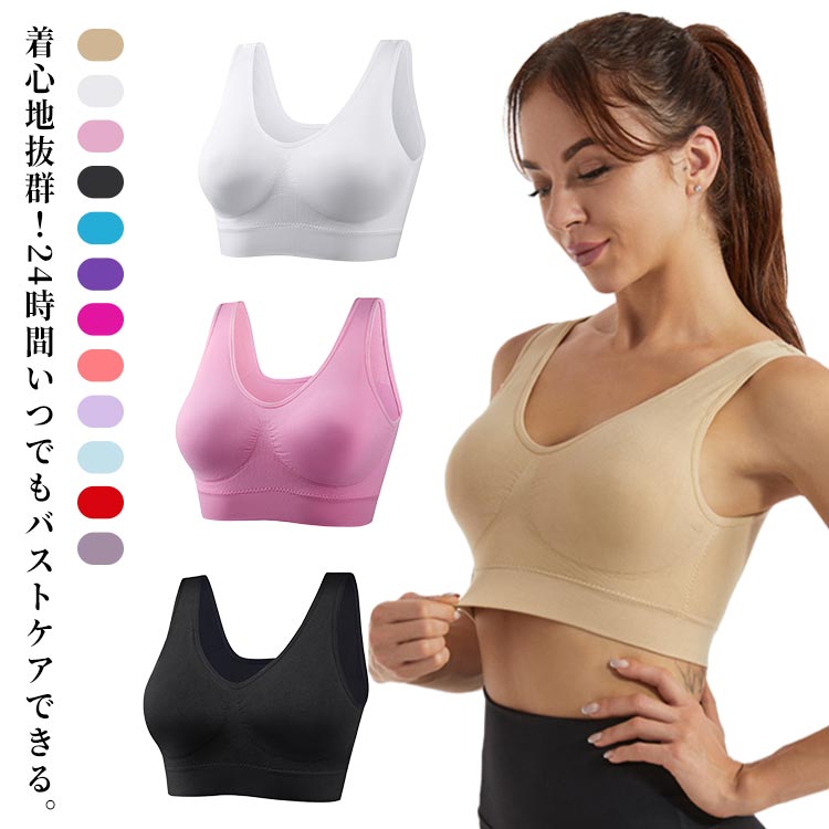 Rakuten - マタニティブラ 脇肉 育乳 育乳ブラ ノンワイヤー ブラ ブラジャー 脇高 谷間 昼夜兼用 バストケア ナイトブラ スポーツブラ スポブラ ヨガ ヨガウェア 大きいサイズ 産後 夜用 痛くない 補正 補正下着