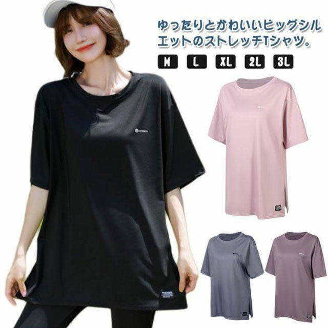 樂天商城 - ロング丈 半袖 レディース 半袖tシャツ サイドスリット レディース 運動着 スポーツウェア ヨガtシャツ トップス 体型カバー ピラティス ウェア おしゃれ 薄手 丈長め 伸縮性 スポーツ フィットネス