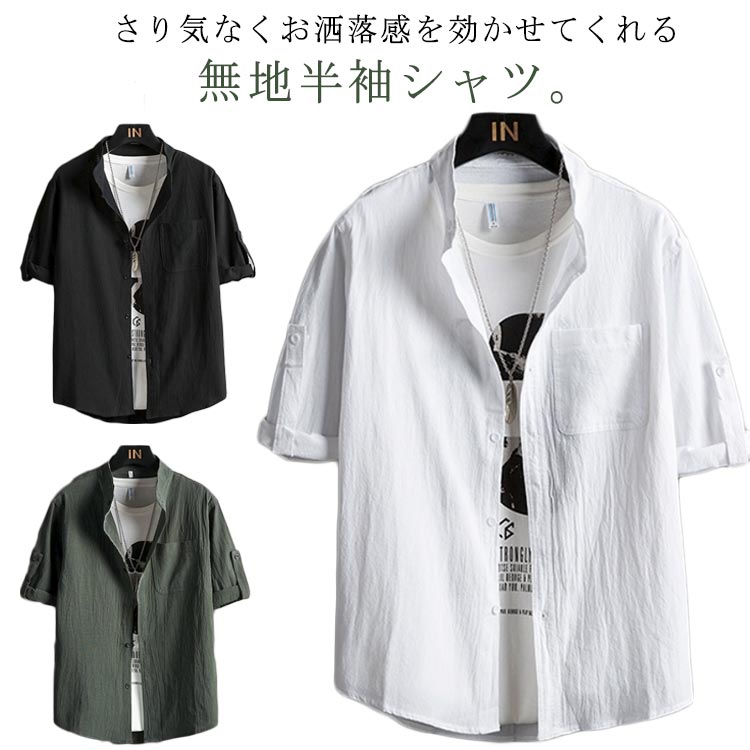 樂天商城 - 無地 胸ポケット 綿シャツ メンズシャツ 4L 半袖 カジュアルシャツ 半袖シャツ ビジネス 半袖シャツ ポケット 大きいサイズ 夏服 5L 夏物 父の日 ギフト シンプル 無地