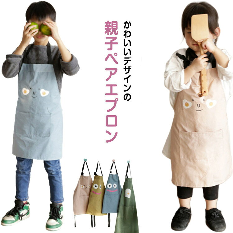 着脱しやすいタイプで、飽きっぽい子どもにはすぐ着たり脱いだり出来ます。長さは紐で調整できますし、長く使えるようになります。小学校の調理実習、家事、お手伝いなど幅広いシーンで活躍するエプロン。耐久性に優れた生地で、毎日使い込んでいただけます。 ●製造ロットにより、細部形状の違いや、同色でも色味に多少の誤差が生じます。 ●パッケージは改良のため予告なく仕様を変更する場合があります。 ▼商品の色は、撮影時の光や、お客様のモニターの色具合などにより、実際の商品と異なる場合がございます。あらかじめ、ご了承ください。 ▼生地の特性上、やや匂いが強く感じられるものもございます。数日のご使用や陰干しなどで気になる匂いはほとんど感じられなくなります。 ▼同じ商品でも生産時期により形やサイズ、カラーに多少の誤差が生じる場合もございます。 ▼他店舗でもを共有して販売をしている為、受注後欠品となる場合もございます。予め、ご了承お願い申し上げます。 ▼出荷前に全て検品を行っておりますが、万が一商品に不具合があった場合は、お問い合わせフォームまたはメールよりご連絡頂けます様お願い申し上げます。速やかに対応致しますのでご安心ください。? メーカー希望小売価格はメーカーカタログに基づいて掲載しています