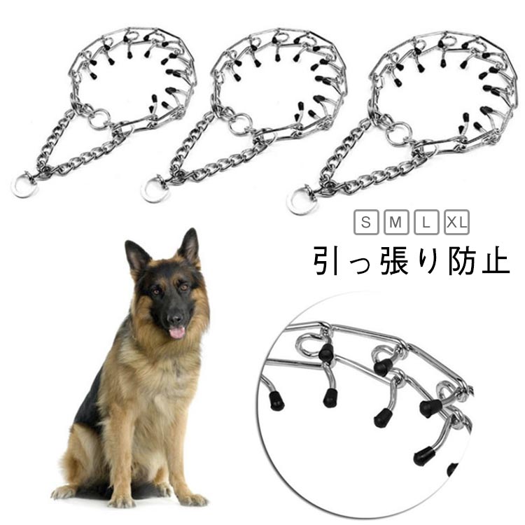 Other - 4サイズ しつけ 犬 引っ張り防止 首輪 訓練 トレーニング 首輪 イヌ いぬ 犬用 ひっぱり防止首輪 吠え防止 ペット トレーニング チェーン ゴムキャップ付き 小型犬 中型犬 大型犬 犬用品 お散歩 安心 安全 送料無料