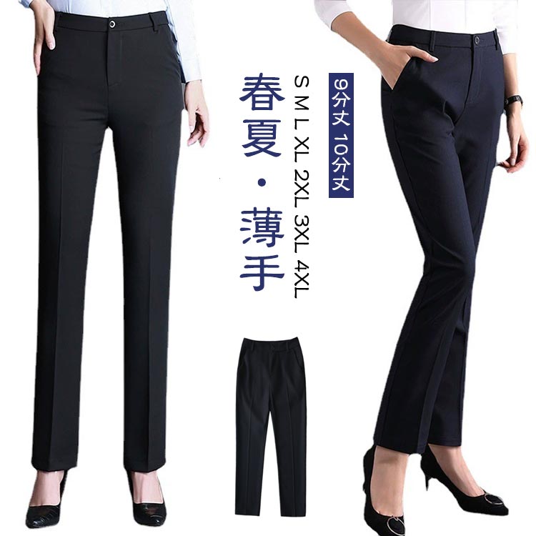 スラックス レディース 春夏 薄手 ビジネス スラックス ハイウエスト ストレートパンツ 伸縮性 仕事用 スーツパンツ 薄い 夏用 パンツ 9分丈 10分丈 キレイめ ブラック ボトム トレンド 30代 40代 50代 大きいサイズ 黒 きれいめ オフィス ズボン abefirm-10099677 あべ商会 楽天市場店 パッケージ画像