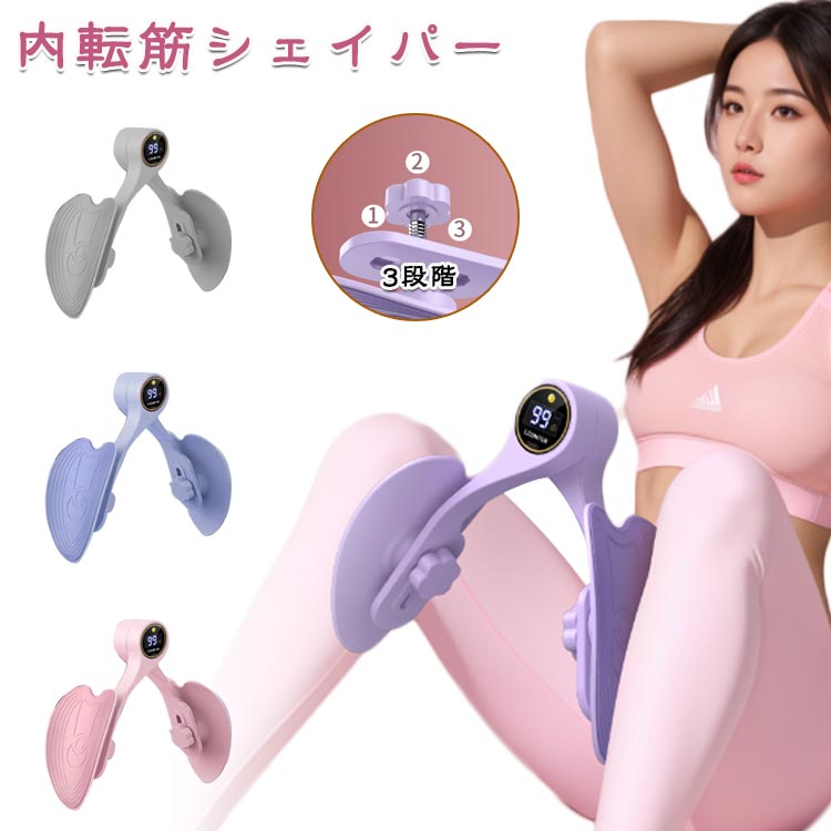 太もも type-C充電 トレーニング 内転筋シェイパー カウンタ付き ヒップトレーニング シェイパー グッズ ヒップアップ トレーニング器具 脚痩せ 美尻シェイパー ヒップシェイパー 内転筋シェイパー 骨盤底筋