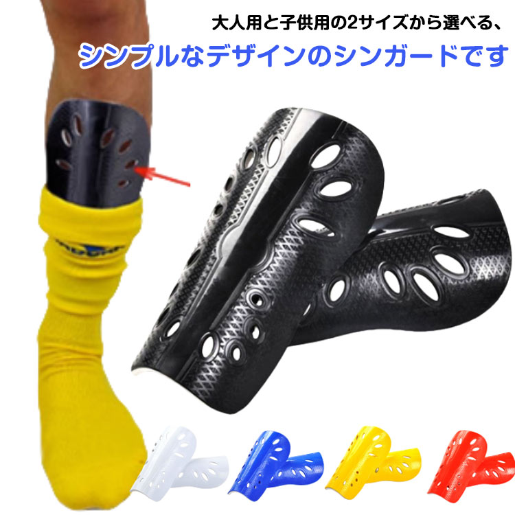 Other - レガース 4足セット すねあて 両足用 子供用 大人用 4足セット キッズ ジュニア すね当て 脛当て サッカー フットサル