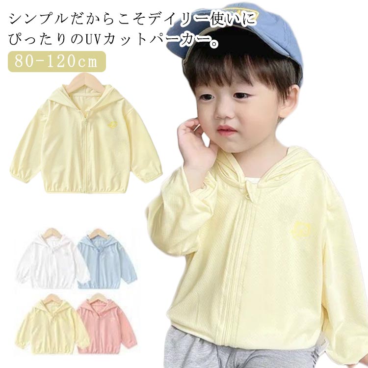 Other - 子供服 ジップパーカー 子供服 長袖 UV対策 紫外線対策 UVカット UVカットパーカー アウトドア 紫外線防止 フード 紫外線カット かわいいクマ柄 ファスナー フルジップ トップス 日焼け パーカー キッズ 無地 シンプル 羽織り ベビー ジュニア 男の子 女の子 こども