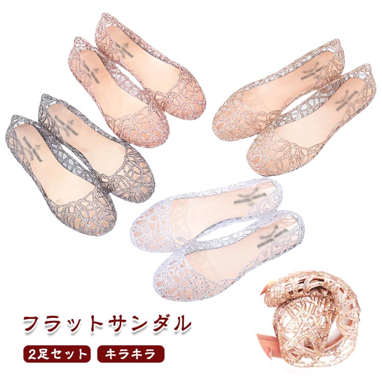 Rakuten - カジュアル 2足セット ラバーサンダル 小さいサイズ アウトドア ぺたんこサンダル シンプル 履きやすい フラットサンダル 春夏 レディース ローヒール 大きいサイズ 歩きやすい 痛くない 軽い カジュアル ラバーシューズ 梅雨対策