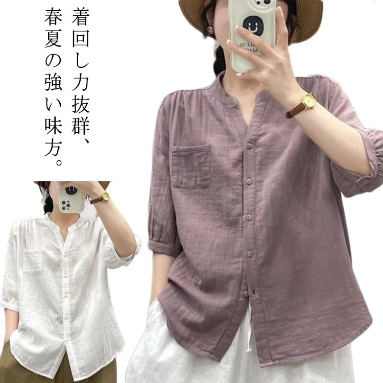 樂天商城 - レディース シャツ ブラウス 綿 七分袖 柔らかい シャツブラウス 綿麻風ブラウス コットンシャツ スタンドカラー トップス 綿 ふんわり 春夏 カジュアル ゆったり 大人 かわいい