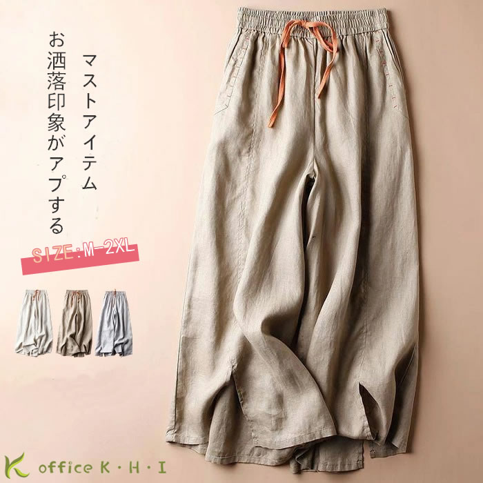 乐天商城 - 新作パンツ夏 レディースパンツ夏 レディースリネンパンツ 夏パンツ 綿麻パンツ夏 大人パンツ ゆるパンツ 体型カバー レディースワイドパンツ夏 楽チンパンツ夏 ゴムウエスト レディースキュロットパンツ夏 通勤 通学 合わせやすい お出かけ 日常デート
