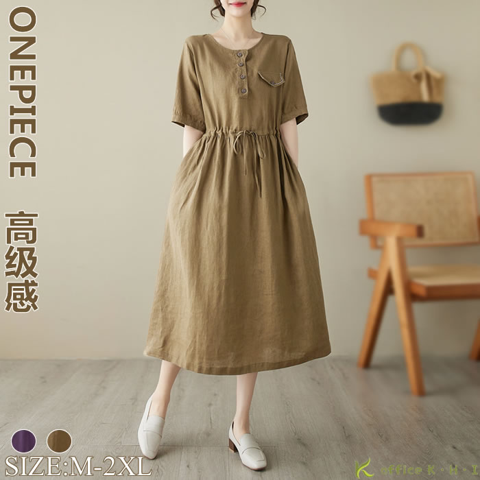 Rakuten - !最大800新作ワンピース春 レディースワンピース夏 レディースシャツワンピース 秋ワンピース レディースリネンワンピース春 綿麻ワンピース夏 大人ワンピース秋 きれいめワンピース春 aラインワンピース チュニックワンピース 可愛い お出かけ