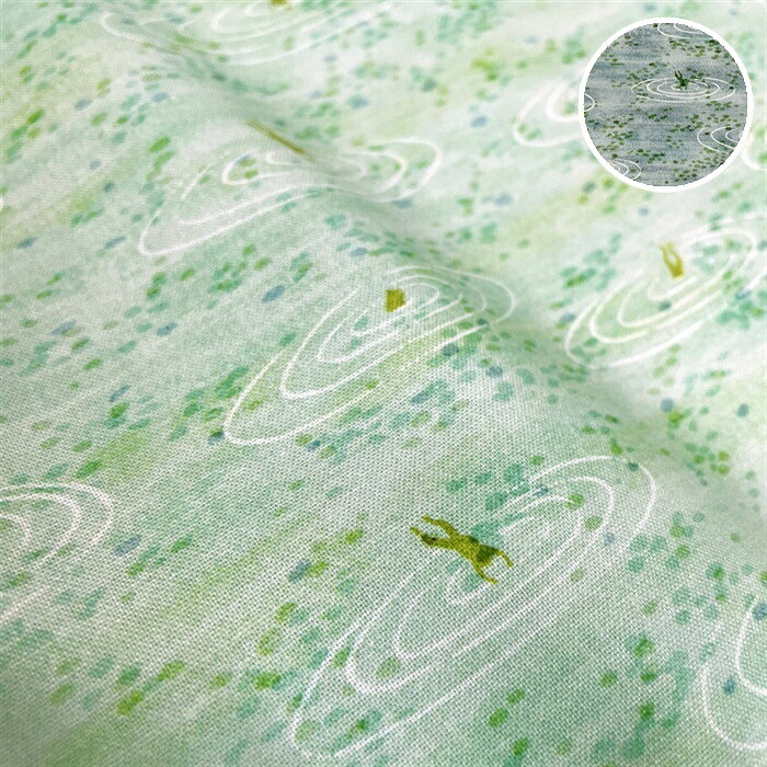 ブランド AOHIGE > シリーズ AOHIGE Vol.3 > 色ちがい > 【めだかの水面】 浮草のあいだをめだかが泳ぎ、水面にいくつも輪が広がります。涼しげな余白をたっぷり残したこの生地はスモークブルー、ライトグリーンの全2色です。 品番：aohige-a708 ★商用利用可★ 生産国：日本 素材：綿 100％ 生地種類：20番シーチング（ワイシャツ程度の厚み） 生地巾：約110cm ・メジャーは目安ですので、ご参考程度にご利用ください。 ・お使いのモニターや端末によって実際のものと色が異なる場合がございます。 AOHIGE（アオヒゲ） 日本のデザイナーがデザインし、日本の工場でプリントまでおこなう、made in Japanのプリント生地ブランドです。日本製デジタルプリントならではの繊細で美しい発色が作品に個性をプラスします。お子様の入園・入学や、小物づくり、洋裁まで、フォームファブリックを彩ります。 ブランド名の由来は、スタジオで暮らすさくら耳の保護猫兄弟「アオ」と「ヒゲ」。現在はブランドマークとして活躍中です。 ＼世界基準の安心を、あなたの作品に／ 国際安全認証「エコテックス®スタンダード100」取得した生地です。1,000を超える有害化学物質の検査をクリアした、人にも環境にもやさしいサステナブル品質。肌に触れる作品づくりにもおすすめ。