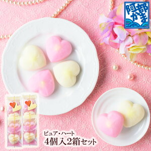 【ピュア・ハート4個入2箱セット】★バレンタイン かまぼこ 蒲鉾 甘くない チョコ以外 健康 おもしろ プレゼント 義理 会社 友チョコ おすすめ 本命 かわいい おしゃれ 評判 人気 笹かまぼこ 笹かま　阿部かま あべかま 阿部蒲鉾店