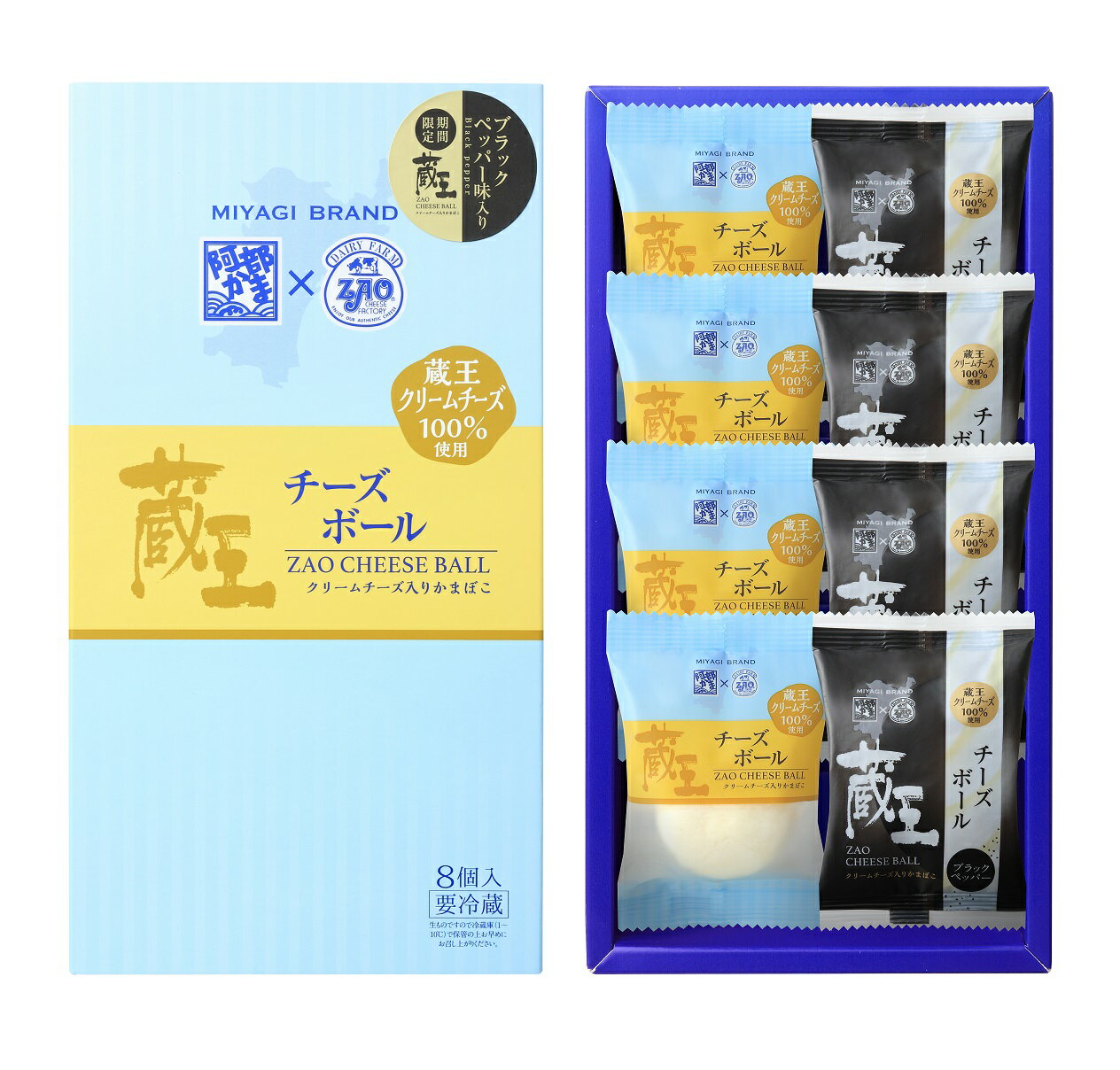 2/15～発送開始【蔵王チーズボール／ブラックペッパー食べ比べ8個入BOX】　/　かまぼこ 蒲鉾 笹蒲鉾 仙台 笹かまぼこ ささかま 東北 名産 元祖 宮城 贈り物 ギフト プレゼント お土産 お取り寄せ ごほうび 評判 人気 阿部かま あべかま 阿部蒲鉾店 詰め合わせのサムネイル