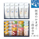 株式会社 阿部蒲鉾店 阿部蒲鉾 笹かまぼこ 笹かま 蒲鉾 詰め合わせ 【 二段-6 】