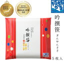 株式会社 阿部蒲鉾店 吟撰笹