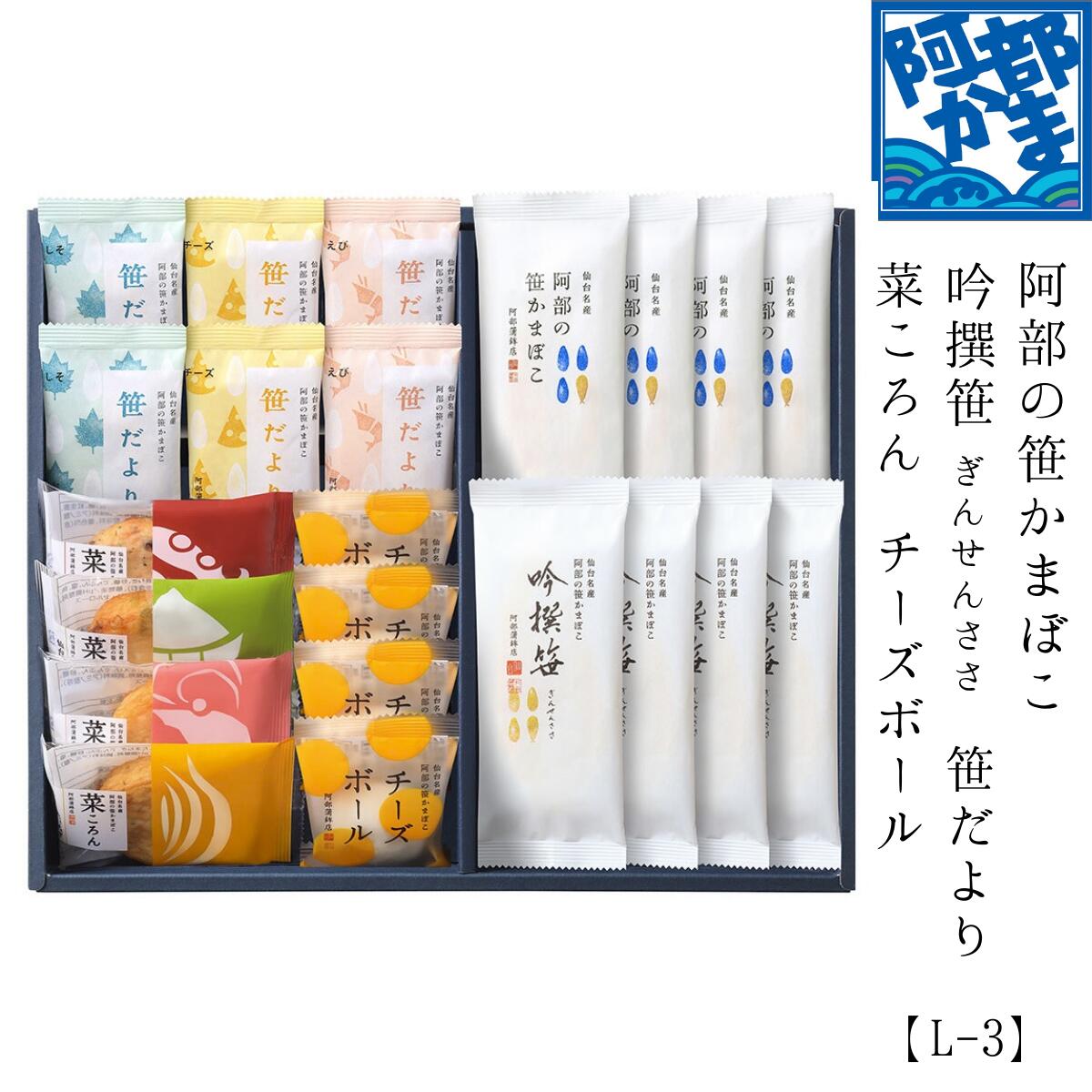 プレミアム 笹かまぼこ【A-12F】吟撰笹 12枚入り / かまぼこ 蒲鉾 笹蒲鉾 仙台 ささかま 東北 名産 元祖 宮城 贈り物 ギフト プレゼント お土産 お取り寄せ ごほうび 評判 人気 阿部かま あべかま 阿部蒲鉾店 詰め合わせ 贈答