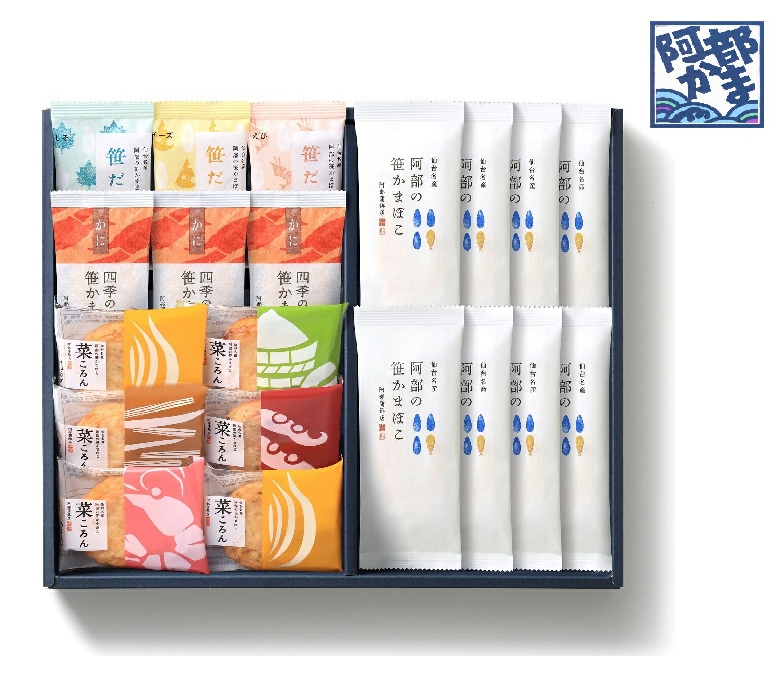 送料込商品【 冬季限定 ABE-D 】 宮城 仙台 名産 御歳暮 お歳暮 内祝い お祝い お取り寄せ 初節句 贈り物 練り物 かまぼこ プレゼント ギフト セット お取り寄せ お返し おつまみ グルメ お土産 土産 惣菜 敬老の日 お中元 お土産
