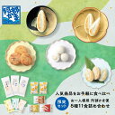 阿部蒲鉾 笹かまぼこ 笹かま 蒲鉾 詰め合わせ 送料込【おひとり様 阿部かま便】 宮城 仙台 名産 御歳暮 お歳暮 内祝い お祝い お取り寄せ 贈り物 練り物 かまぼこ プチギフト プレゼント ギフト セット お取り寄せ お返し おつまみ グルメ お土産 土産 惣菜