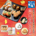 阿部蒲鉾 笹かまぼこ 笹かま 蒲鉾 詰め合わせ【里の秋 + いろいろ3種 【秋あかね】】 宮城 仙台 名産 御歳暮 お歳暮 内祝い お祝い お取り寄せ 初節句 贈り物 練り物 かまぼこ プチギフト プレゼント ギフト セット お取り寄せ お返し お土産 土産 惣菜 お土産