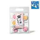 【期間限定】猫の手かまぼこ。 / かまぼこ 蒲鉾 笹蒲鉾 仙台 細工蒲鉾 笹かまぼこ ささかま 東北 名産 元祖 宮城 贈り物 ギフト プレゼント お土産 お取り寄せ ごほうび 評判 人気 阿部かま あべかま 阿部蒲鉾店 詰め合わせ 入学 御祝い 職人 かわいい
