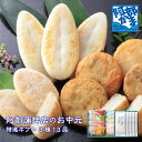 【送料込み特選ギフト】【 E-6(エコパッケージ)】お中元 お歳暮 かまぼこ 蒲鉾 笹蒲鉾 仙台 笹かまぼこ ささかま 東北 名産 宮城 贈り物 ギフト プレゼント お土産 お取り寄せ ごほうび 阿部かま あべかま 阿部蒲鉾店 詰め合わせ 御祝 内祝 お返し 贈答 ご挨拶