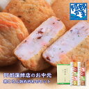 阿部蒲鉾 笹かまぼこ 笹かま 蒲鉾 詰め合わせ【菜-10】 宮城 仙台 名産 御歳暮 お歳暮 内祝い お祝い お取り寄せ 初節句 贈り物 練り物 かまぼこ プチギフト プレゼント ギフト セット お取り寄せ お返し おつまみ グルメ お土産 土産 惣菜 敬老の日 お中元 お土産