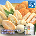 【送料込み特選ギフト】 【LD-夏】 夏季限定 満腹ほたて/ かまぼこ 蒲鉾 笹蒲鉾 仙台 笹かまぼこ ささかま 東北 名産 元祖 宮城 贈り物 ギフト プレゼント お土産 お取り寄せ ごほうび 評判 人気 あべかま 阿部蒲鉾店 詰め合わせ 中元