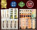 【全部いり】【送料無料】【プレミアム】 < かまぼこデラックスセット > / 宮城 仙台 贈り物 ギフト お歳暮 お土産 お取り寄せ 笹かまぼこ 評判 人気 阿部かま - 笹かまぼこの老舗 阿部蒲鉾店