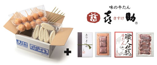 冷凍品【仙台街歩きグルメ牛タンセット(送料込)】- 【同梱不可】阿部蒲鉾 笹かまぼこ 笹かま 蒲鉾 宮城 仙台 名産 御歳暮 お歳暮 内祝い お祝い お取り寄せ 贈り物 練り物 かまぼこ プチギフト プレゼント ギフト セット お取り寄せ グルメ お土産 土産 お中元 喜助牛タン 冷凍品【仙台街歩きグルメ牛タンセット(送料込)】- 【同梱不可】阿部蒲鉾 笹かまぼこ 笹かま 蒲鉾 宮城 仙台 名産 御歳暮 お歳暮 内祝い お祝い お取り寄せ 贈り物 練り物 かまぼこ プチギフト プレゼント ギフト セット お取り寄せ グルメ お土産 土産 お中元 喜助牛タン