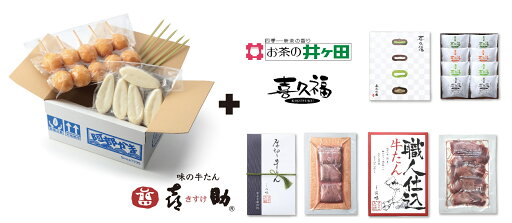 冷凍品【仙台街歩きグルメセット-煌(送料込)】- 【同梱不可】阿部蒲鉾 笹かまぼこ 笹かま 蒲鉾 宮城 仙台 名産 御歳暮 お歳暮 内祝い お祝い お取り寄せ 贈り物 練り物 かまぼこ プチギフト プレゼント ギフト セット お取り寄せ グルメ お土産 土産 お中元 喜久福 喜助 冷凍品【仙台街歩きグルメセット-煌(送料込)】- 【同梱不可】阿部蒲鉾 笹かまぼこ 笹かま 蒲鉾 宮城 仙台 名産 御歳暮 お歳暮 内祝い お祝い お取り寄せ 贈り物 練り物 かまぼこ プチギフト プレゼント ギフト セット お取り寄せ グルメ お土産 土産 お中元 喜久福 喜助