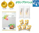 ジャパン・フード・セレクショングランプリ【グランプリパック】 吟撰笹、チーズボール / かまぼこ 蒲鉾 笹蒲鉾 仙台 笹かまぼこ ささかま 東北 名産 元祖 宮城 贈り物 ギフト プレゼント お土産 お取り寄せ ごほうび 評判 人気 阿部かま あべかま 阿部蒲鉾店 詰め合わせ