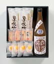【期間限定】【 通販 限定 】 < 蒲鉾と日本酒のセットA > / 宮城 仙台 贈り物 ギフト お中元 お土産 お取り寄せ かまぼこ 阿部かま - 笹かまぼこの老舗 阿部蒲鉾店