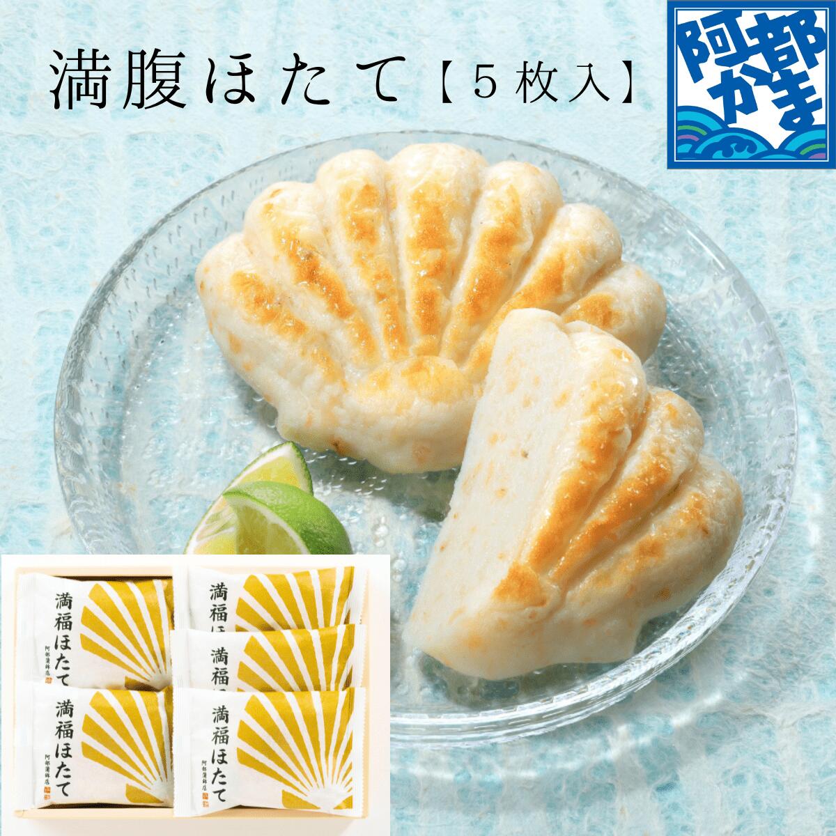 夏だけの味覚が特大で登場。たっぷり100g【満福ほたて5枚入】 ／ かま...