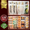 【全部いり】【プレミアム】 < 特製二段 > / 宮城 仙台 贈り物 ギフト お歳暮 お土産 お取り寄せ 笹かまぼこ 評判 人気 阿部かま - 笹かまぼこの老舗 阿部蒲鉾店