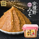 商品説明 当店一番人気の2倍糀の甘口味噌は厳選された国産大粒大豆に良質な生こうじをたっぷり使い、じっくり寝かせ、旨味と甘みを兼ね備えた無添加天然熟成のみそです。是非ともこの安積野みそ（甘口）でおかわりしたくなる味噌汁をお作り頂けたらと思います。 名称 米みそ 原材料名 大豆（国産）、米こうじ(国産米)、食塩(天日塩) 内容量 750g 賞味期限 180日 保存方法 要冷蔵（10℃以下） 配送方法 クール便（冷蔵） 製造者 （有）阿部こうじ店福島県郡山市本町2−2−15