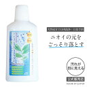 新感覚マウスウォッシュ NATURA FRESH（ナチュラフレッシュ）口臭対策 口臭予防 美白 セルフ ホワイトニング マスク 黄ばみ 口臭ケア 天然成分でしっかり落とす 香料、着色料、防腐剤、界面活性剤を不使用 洗口液［500ml］