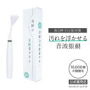 (公式)奇跡の音波舌ブラシ 電動舌ブラシ 人生100年時代の新習慣 5秒で口臭対策 口内環境正常化 汚れを浮かせる音波振動 16,000本の極細毛 しっかり舌に...