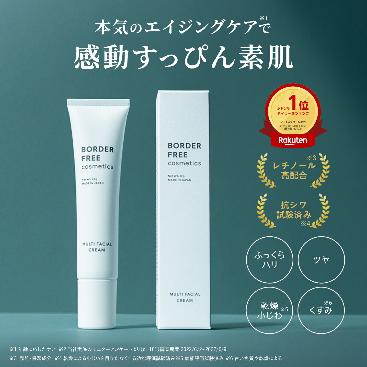 お一人様3点まで（公式）マルチフェイシャルクリーム【BORDER FREE cosmetics】 送料込価格 レチノール 高配合レチノール 日本初配合 ボーダーフリー ビタミンA ヒアルロン酸 ペプチド プロテオグリカンのサムネイル