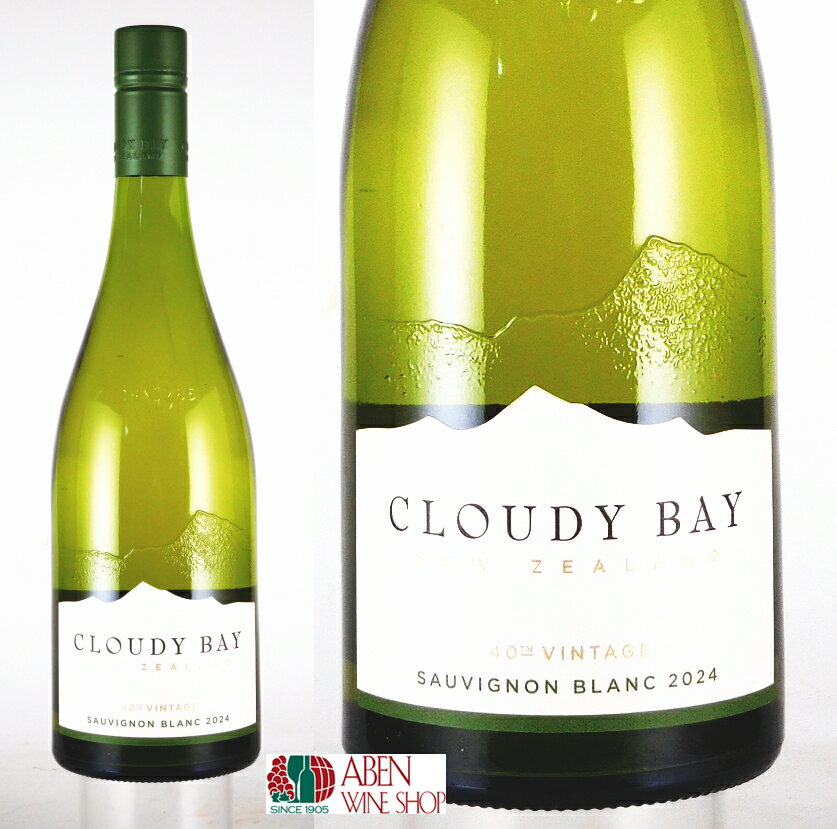【全品ポイント2倍！11日01:59まで】クラウディー ベイ ソーヴィニョン ブラン 2024年 750ml 【白ワイン】【辛口】【正規品】【マルボーロ地区 ギフト 贈り物 プレゼント】