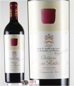 【クール配送】シャトー ムートン ロートシルト 2013年750ml「李禹煥(リ・ウーファン)」画【赤ワイン】【フルボディ】