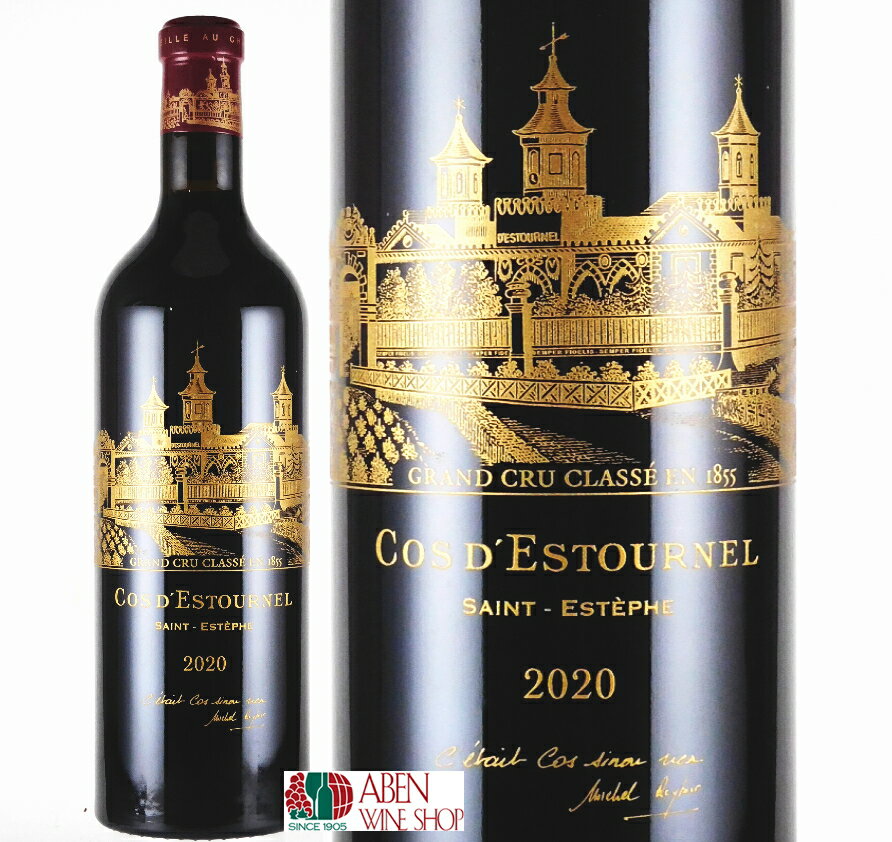シャトー コス デストゥルネル　2020年 750ml 【フランス／ボルドー赤】のサムネイル