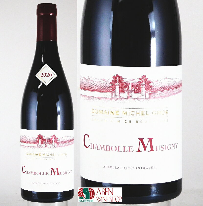 Domaine Michel Gros / Chambolle Musigny 2020 Bourgogne Red Dry シャンボール　ミュジニィ　2020 ドメーヌ　ミッシェル　グロ 生産者 ドメーヌ・ミッシェル・グロ 生産地 ブルゴーニュ地方コート・ド・ニュイ地区 　　　　　シャンボール・ミュジニィ村 A O C シャンボール・ミュジニィ 畑面積 0.69ha所有 ブドウ品種 ピノ・ノワール100％ 平均樹齢 20年以上 栽　培 自然を大切にしたテクノロジー タイプ 赤のフルボディ 特　徴 しっかりとした骨格と力強さと素晴らしいフィネスを兼備した備えたスタイル。 ■ ご確認ください ■ 当該商品は自社販売と在庫を共有しているため、在庫更新のタイミングにより、在庫切れの場合やむをえずキャンセルさせていただく可能性があります。 様々な贈り物にご利用いただけます。 季節のご挨拶 お正月 御年賀 お年賀 御年始 母の日 父の日 初盆 御中元 お中元 残暑御見舞 残暑見舞い 敬老の日 寒中お見舞 クリスマス プレゼント お歳暮 御歳暮 春 夏 秋 冬 日常の贈り物 内祝い 御見舞 退院祝い 全快祝い 快気祝い 快気内祝い 引っ越し 志 進物 寸志 粗品 のし 熨斗 挨拶ギフト お返しギフト 新築祝い 引っ越し祝い 退職祝い ギフト お祝い 御祝い 金婚式御祝 銀婚式御祝 御結婚お祝い ご結婚御祝い 御結婚御祝 結婚祝い 結婚内祝い 結婚式 御新築祝 新築御祝 新築内祝い 祝御新築 祝御誕生日 バースデー バースディ バースディー 昇進祝い 昇格祝い 就任 御礼 お礼 謝礼 御返し お返し お祝い返し 御祝いドメーヌ　ミッシェル・グロ シャンボール・ミュジニィ　2020年 750ml ■ドメーヌ・ミッシェル・グロ■ 　ブルゴーニュのヴォーヌ・ロマネ村の名門グロ一族の1つで、旧ドメーヌ・ルイ・グロの次男ジャン・グロの長男ミシェルが設立したドメーヌです。 1963年にドメーヌ・ルイ・グロを4人兄弟（コレットとギュスターヴノとジャンとフランソワ）で分割し、ジャンは初代アルフォンス以来のモノポールのクロ・デ・レアを相続し、1972年には、クロ・ド・ウージョの区画を購入しました。 ボーヌの学校を卒業した1975年からジャンの長男ミシェルがドメーヌに加わり、実質1979年辺りから、ドメーヌ・ジャン・グロのワインは、ミシェルの手により産み出されていました。 1996年ジャンの引退により、ドメーヌは3人の子供たち（ミシェル、ベルナール、アンヌ・フランソワーズ）に分割され、先祖伝来のモノポールのクロ・デ・レアをとニュイ・サン・ジョルジュ村の2区画、ヴォーヌ・ロマネ村の2区画とブルゴーニュの区画を1つ相続したミシェルが、ドメーヌ・ミシェルとしてスタートしました。 1990年はヴォーヌ・ロマネの区画を購入し、1993年と1996年にシャンボール・ミュジニィ数区画を購入し、1995年に、モレ・サン・ドニ村のラ・リュー・ド・ヴェルジーの区画を購入しました。 また、1997年にエカール家のドメーヌの管理をミシェル・グロ氏に委託する事になり、こちらのワインもドメーヌ　ミシェル・グロで瓶詰めされています。（・・・詳細＆一覧） ■シャンボール・ミュジニィ■ 　シャンボー・ル・ミュジニィは、コート・ド・ニュイで最も「女性的（フェミニン）」なワインが造られていることで知られ、ブドウ畑はピノ・ノワールにとって恵まれた環境の石灰岩と崩積層が広がる谷の出口に広がり、それらはともに東向きの2つの斜面にはっきりと分けています。 ドメーヌ・ミシェル・グロが所有する0.69haの村名格のシャンボール・ミュジニィは、グラン・クリュ・ミュジニィの北側に隣接し、その名も「粘土場」を意味する「レ・ザルジリエール」に0.42ha所有する区画を中心に、水捌けに優れた「ナゾアール」「マラディエール」「モンビ」に所有する4つの小区画で構成され、それぞれのテロワールを反映し、しっかりとした骨格と力強さとフィネスを兼ね備えたワインが造られています。