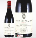 【300円OFFクーポン配布中!7/11まで】【クール配送】ヴォギュエ ボンヌ マール 2020年 750ml 【正規品】【フランス/ブルゴーニュ赤】【赤ワイン...