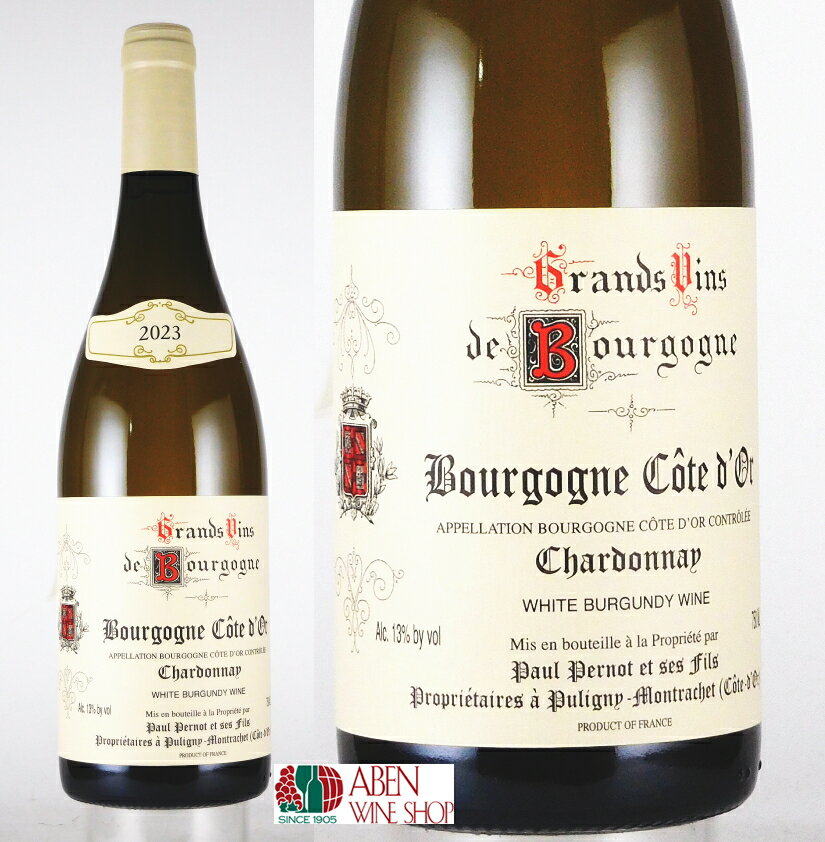 ポール ペルノ ブルゴーニュ コート ドール シャルドネ 2023年 750ml 【正規品】【白ワイン】【辛口】【フランス 辛口 ギフト 贈り物 プレゼント】