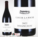 【300円OFFクーポン配布中!7/11まで】【クール配送】ドメーヌ デュジャック クロ ド ラ ロッシュ 2022年 750ml 【正規品】【赤ワイン】【フラ...