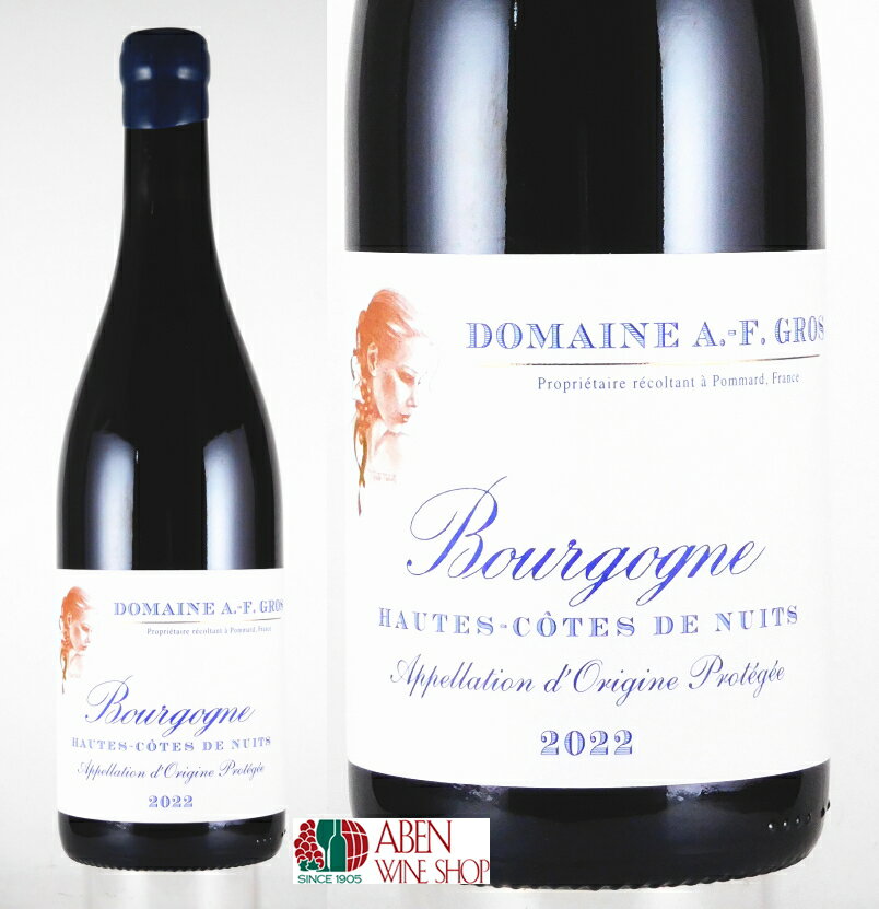 ブルゴーニュ オート コート ド ニュイ ルージュ/ ドメーヌ アンヌ フランソワーズ グロ 2022年 750ml( AFグロ)【赤ワイン】【フルボディ】【ブ...
