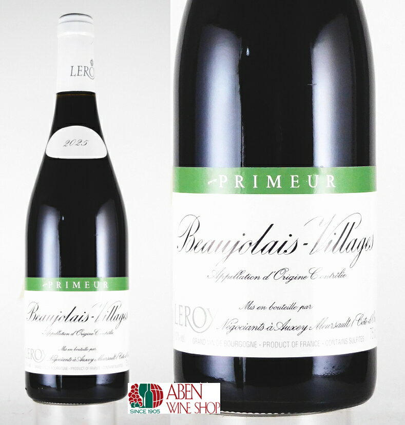 ルロワ ボジョレー・